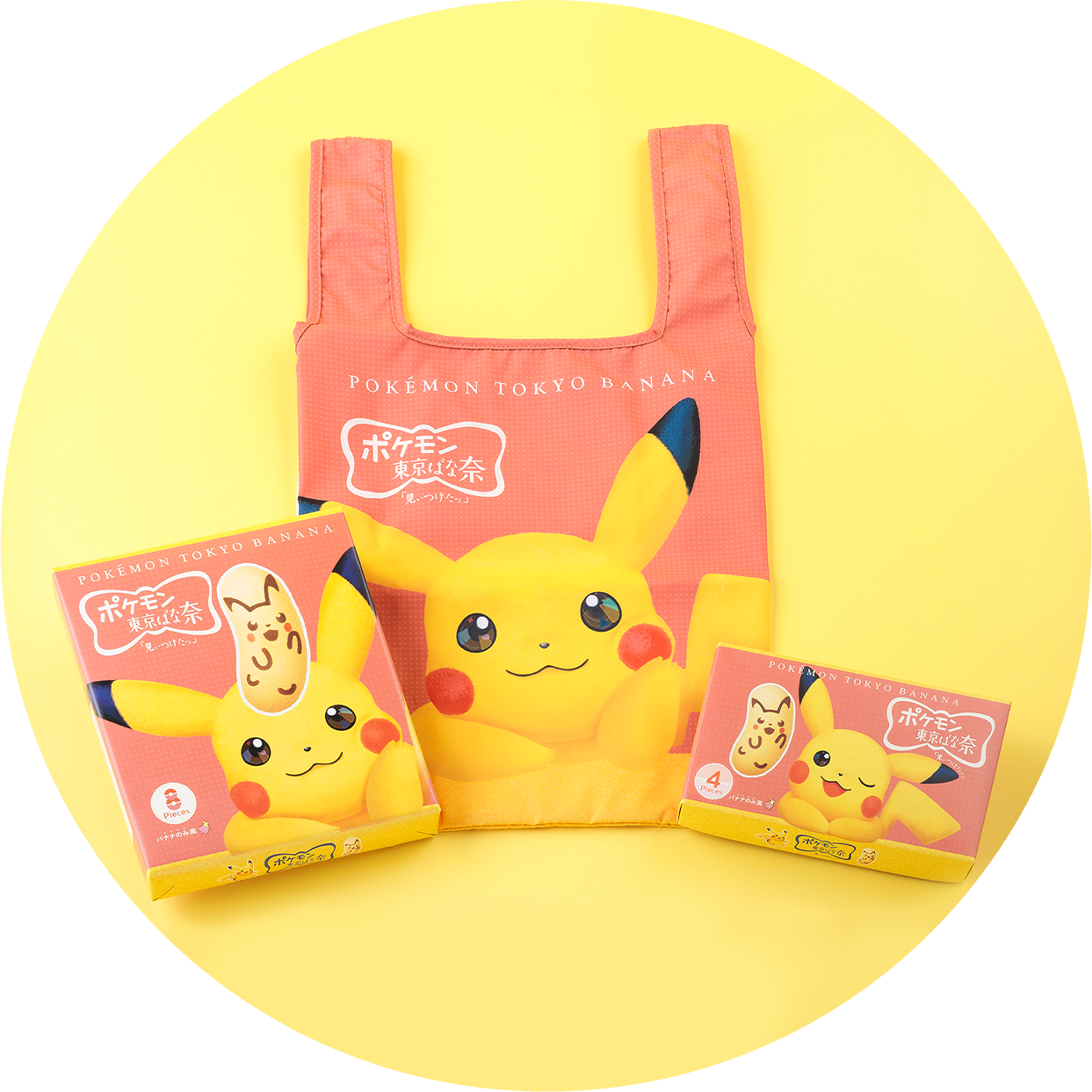 ピカチュウ東京ばな奈 エコバッグセットが新登場！