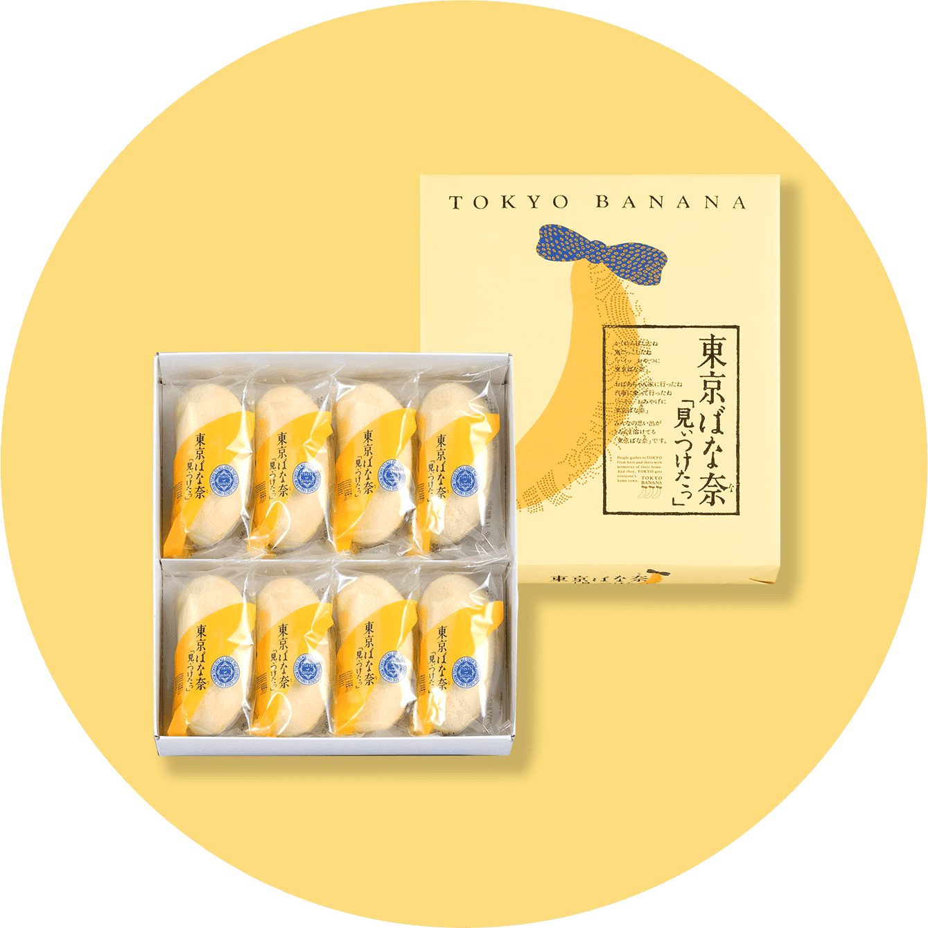 東京ばな奈 8個入