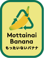 もったいないバナナ