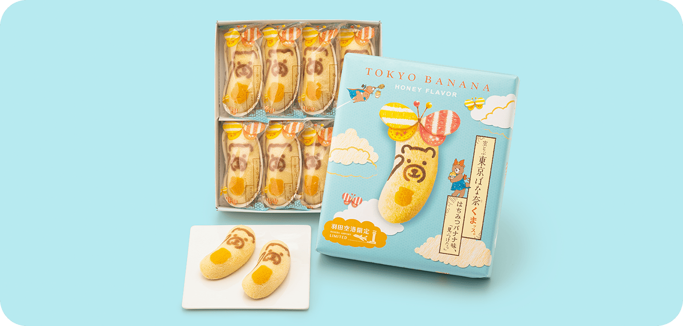 空とぶ東京ばな奈くまッス。はちみつバナナ味、「見ぃつけたっ」