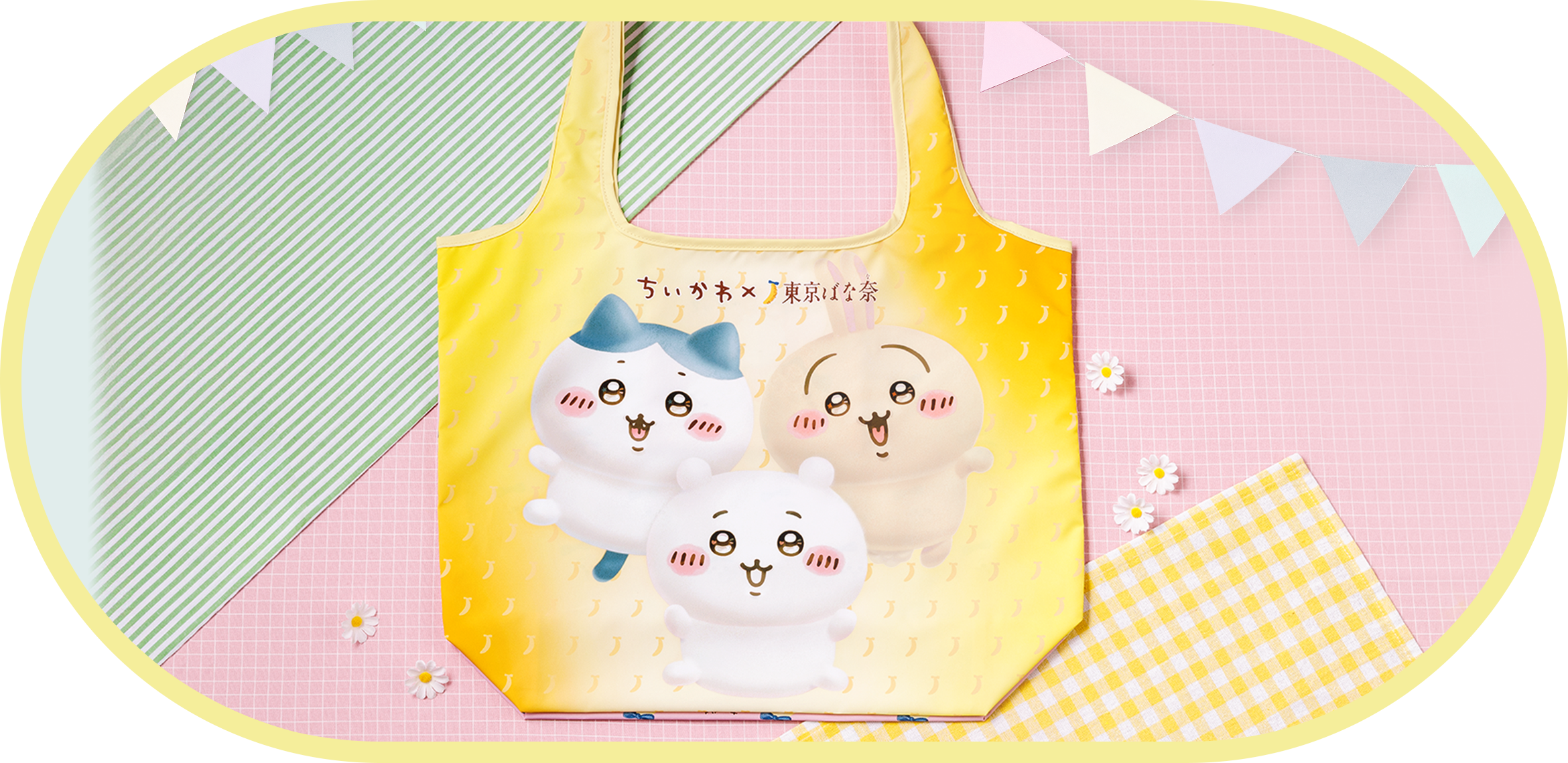 エコバッグイメージ