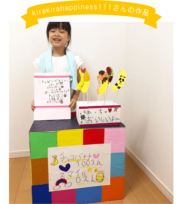 @kirakirahappiness111さんの作品