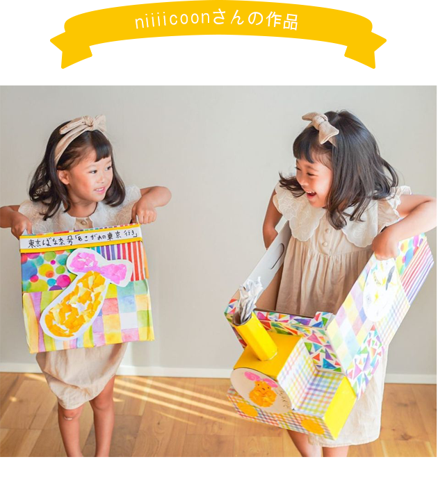 niiiicoonさんの作品