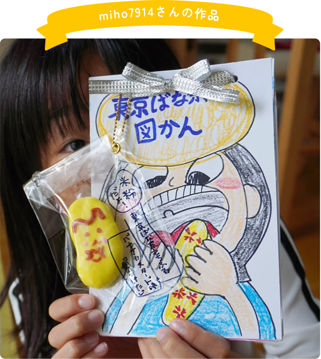 大賞の作品