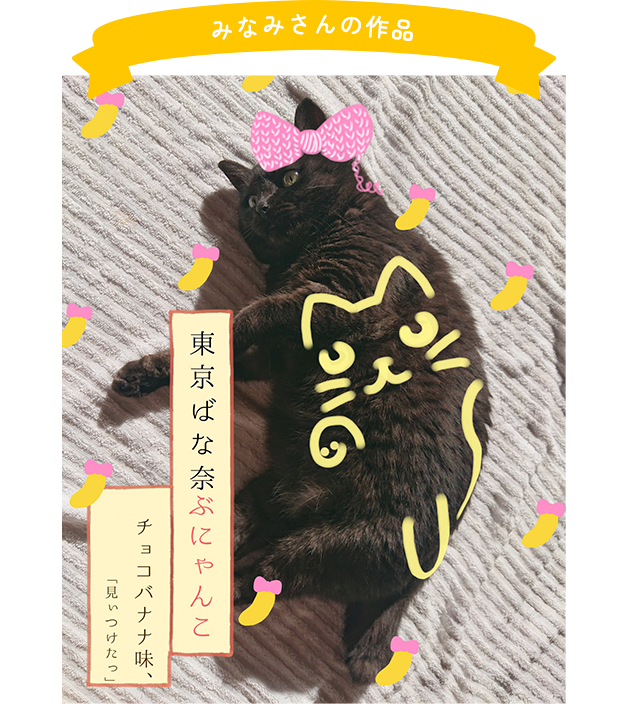 大賞の作品