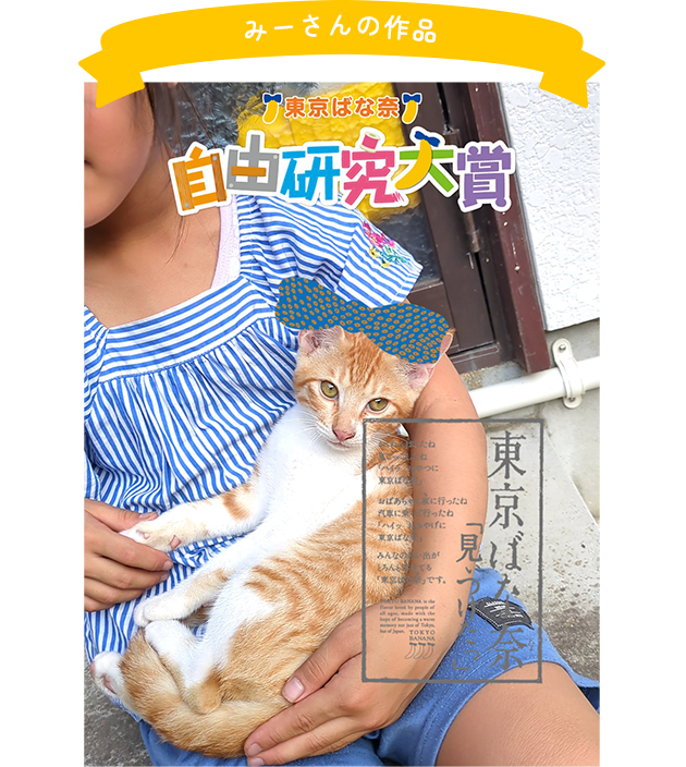 優秀賞の作品