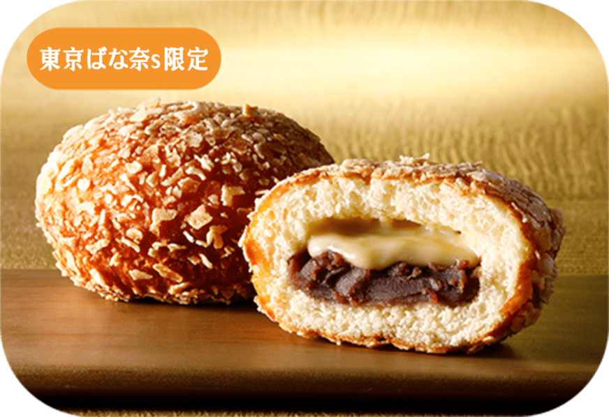 限定販売
