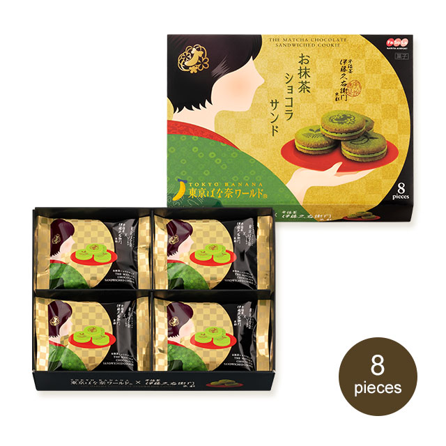 แซนด์วิชคุกกี้ช็อกโกแลตชาเขียวมัตจะ จาก "โตเกียวบานาน่าเวิลด์" และ "เกียวโต คิวมอน อิโต้ -Itohkyuemon-" 2